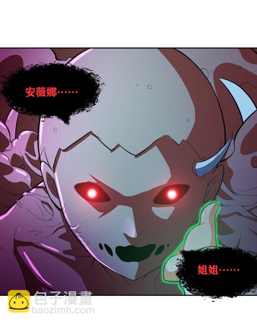 34 安息吧，我的弟弟(1/2)-第35话