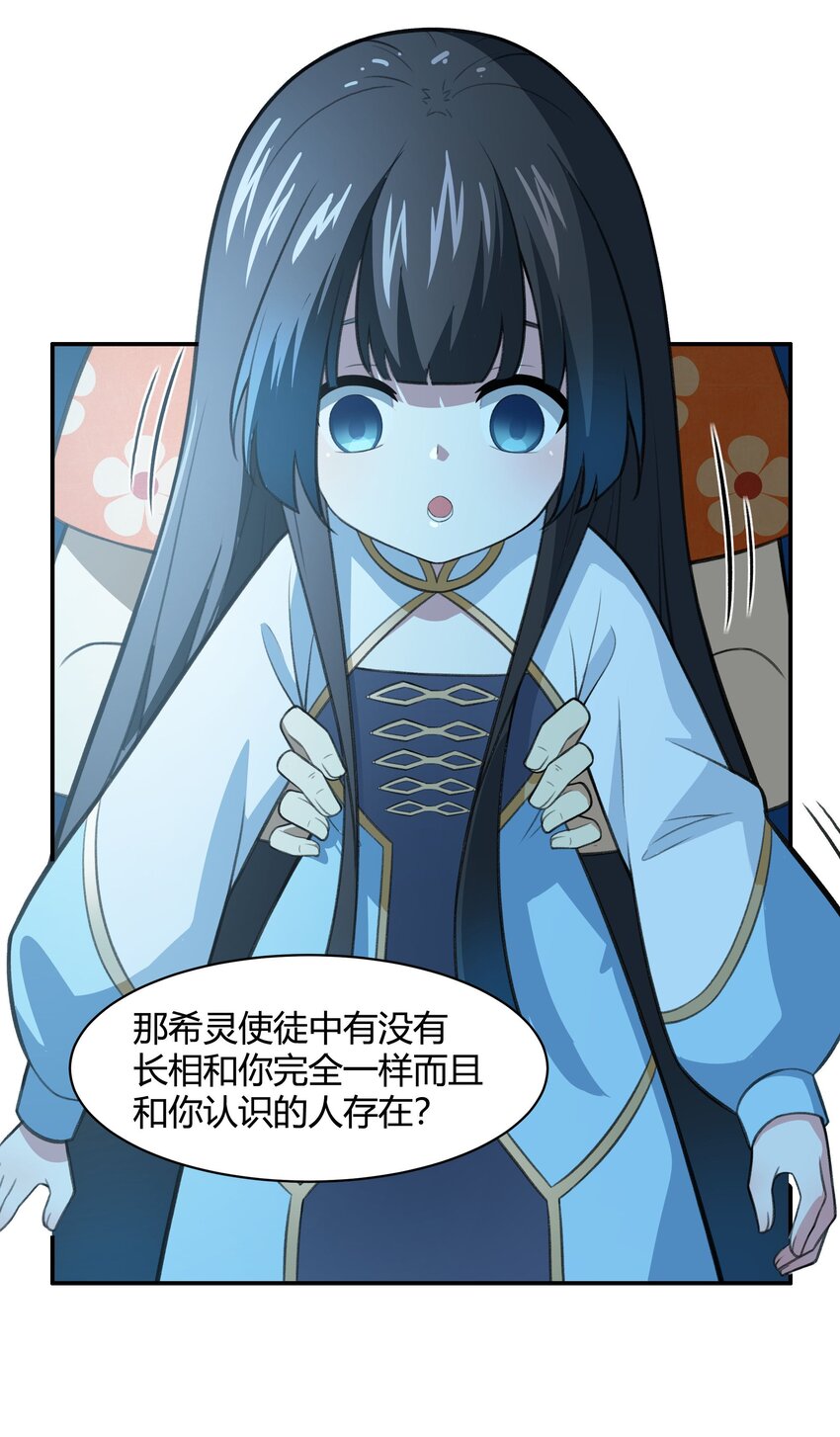 38 不灭者计划(1/2)-第39话