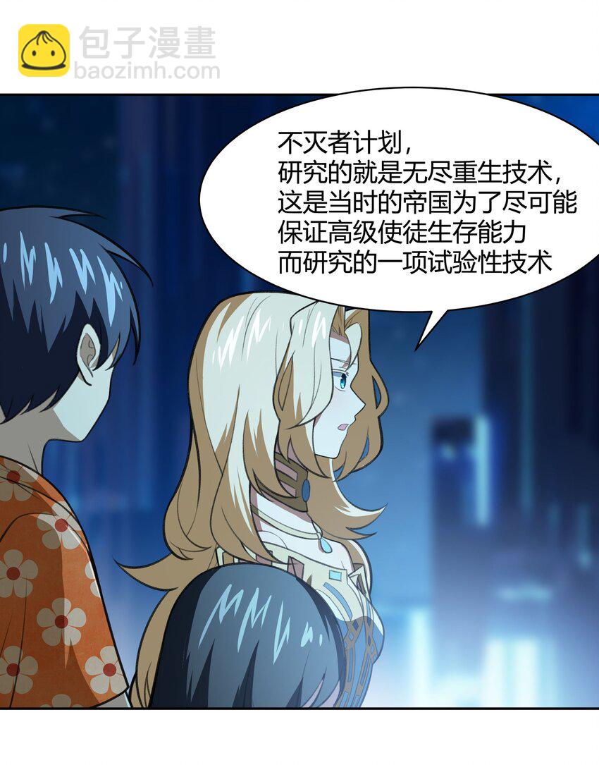 38 不灭者计划(1/2)-第39话