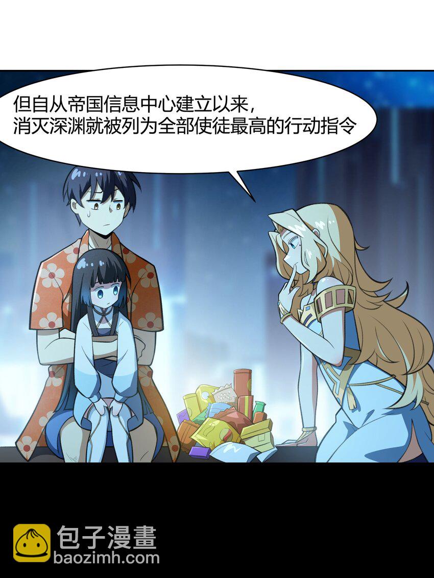 38 不灭者计划(1/2)-第39话