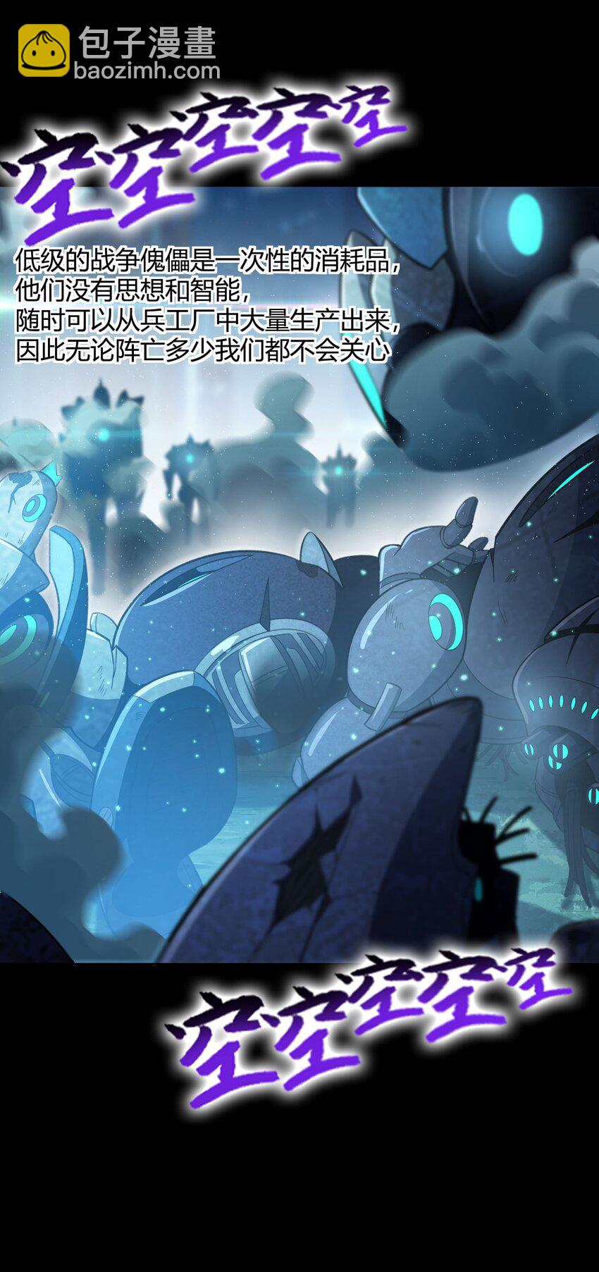 38 不灭者计划(1/2)-第39话