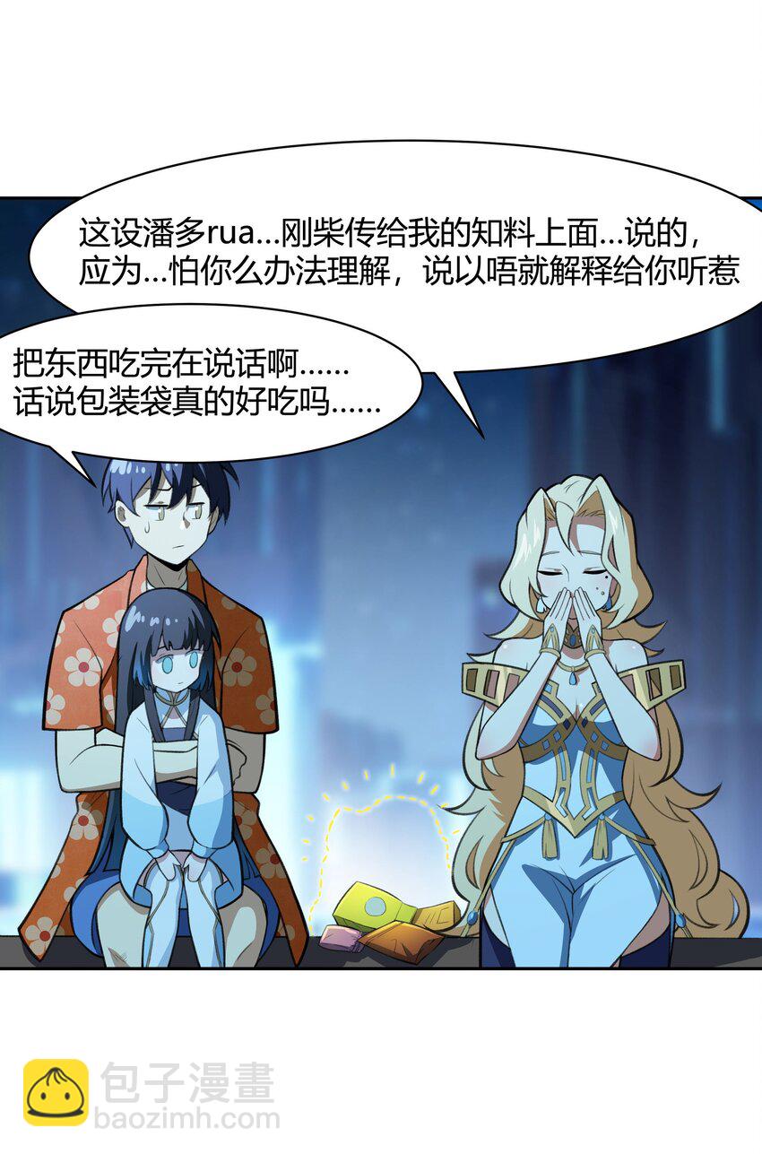 38 不灭者计划(1/2)-第39话