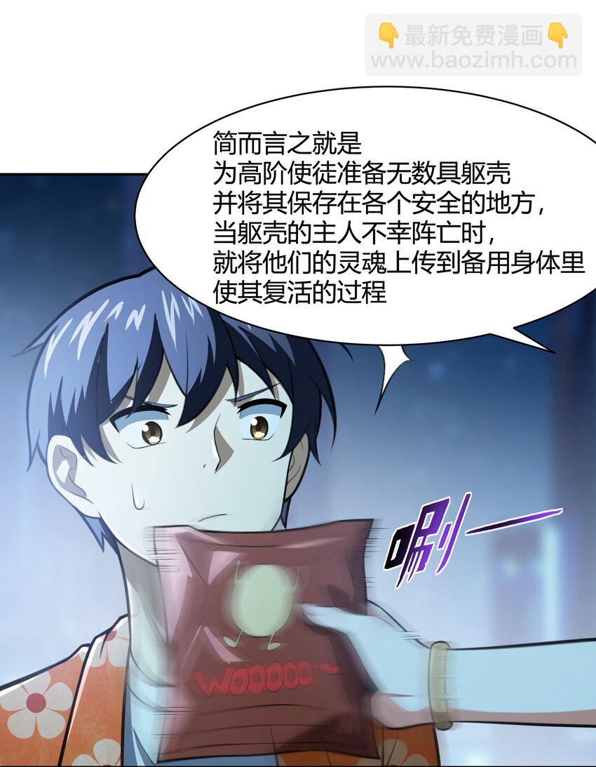 38 不灭者计划(1/2)-第39话