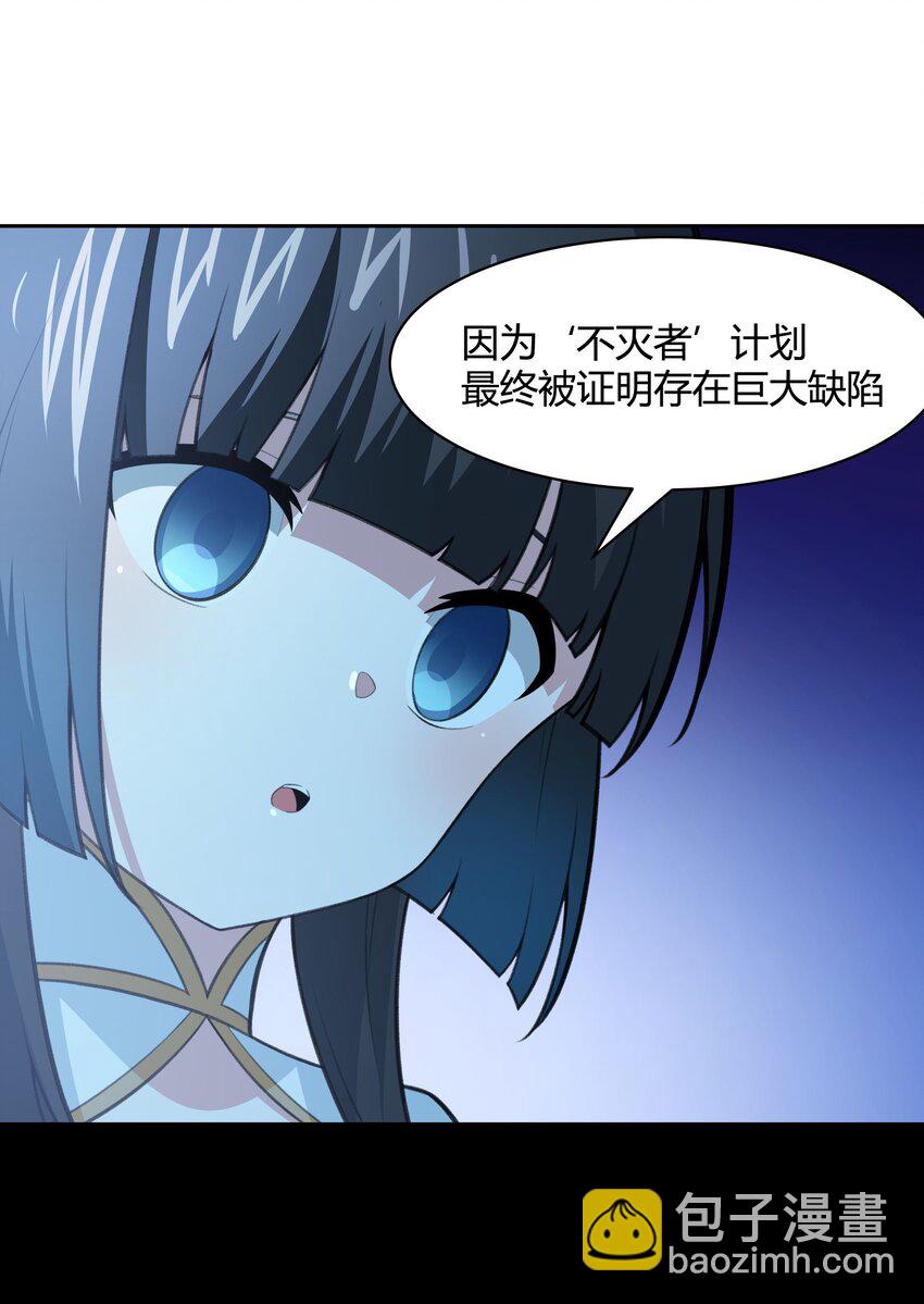 38 不灭者计划(1/2)-第39话