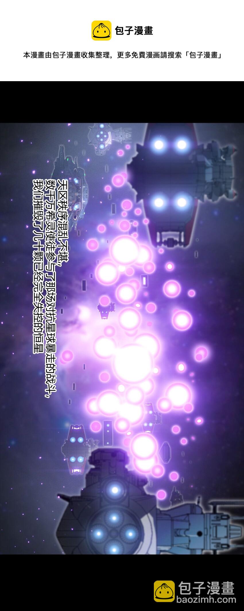 38 不灭者计划(1/2)-第39话