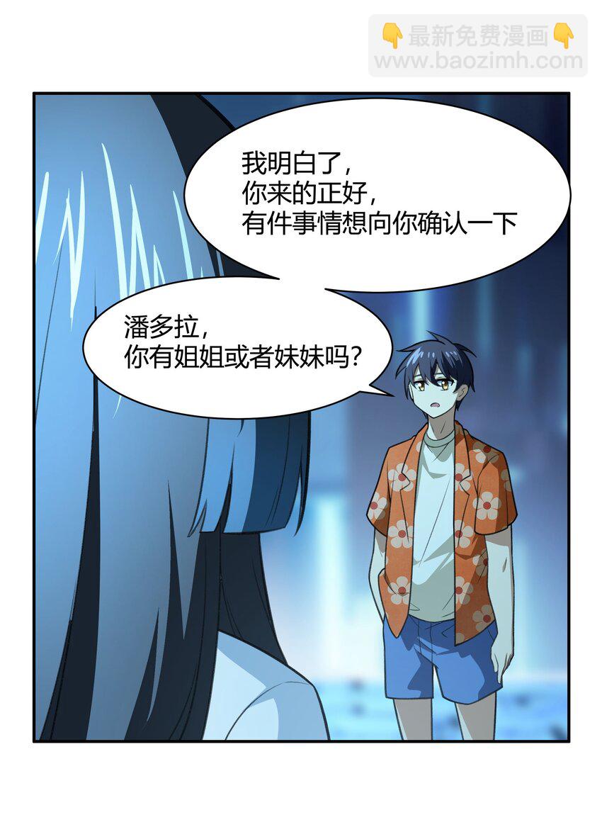 38 不灭者计划(1/2)-第39话