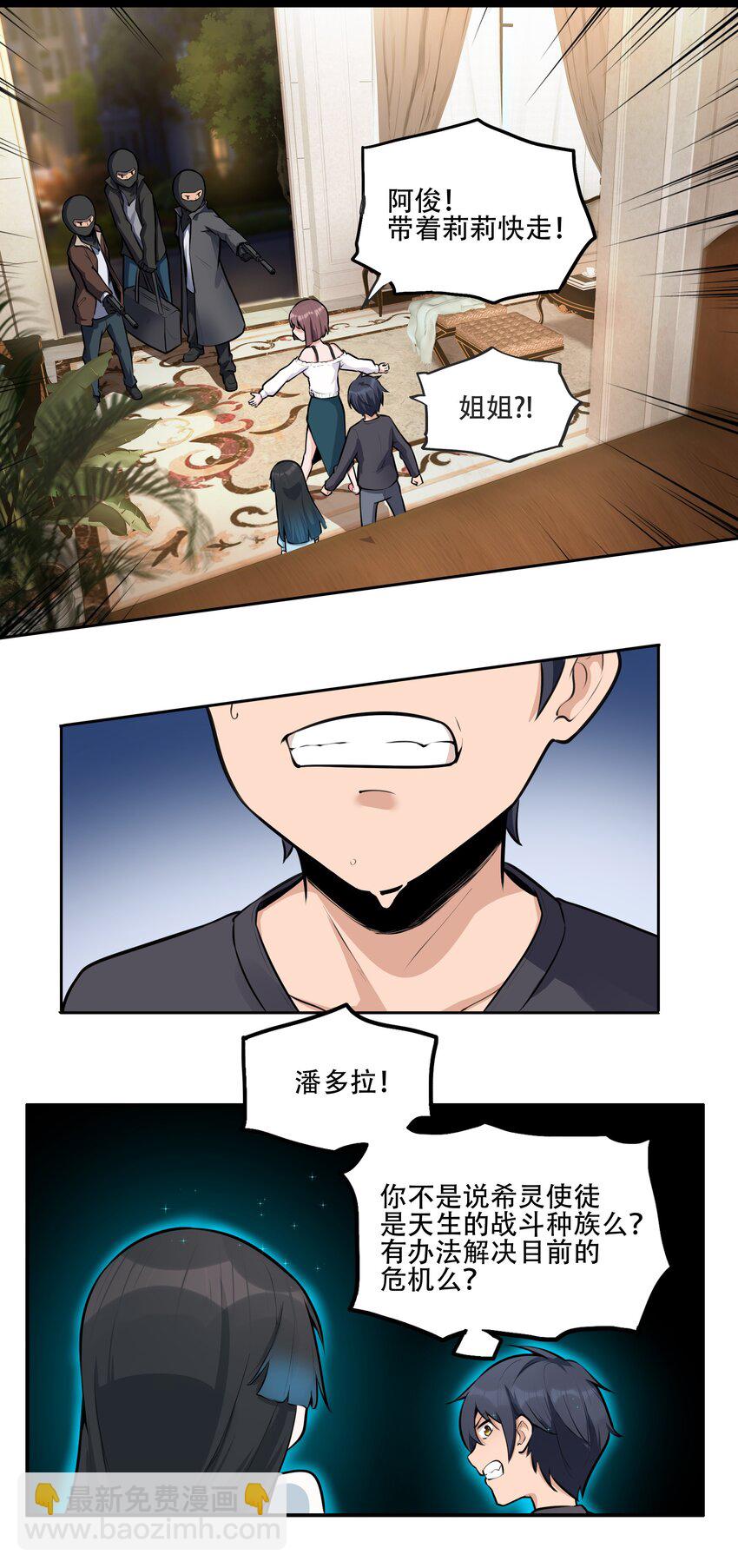 004 你还有个好妹妹？！-第5话