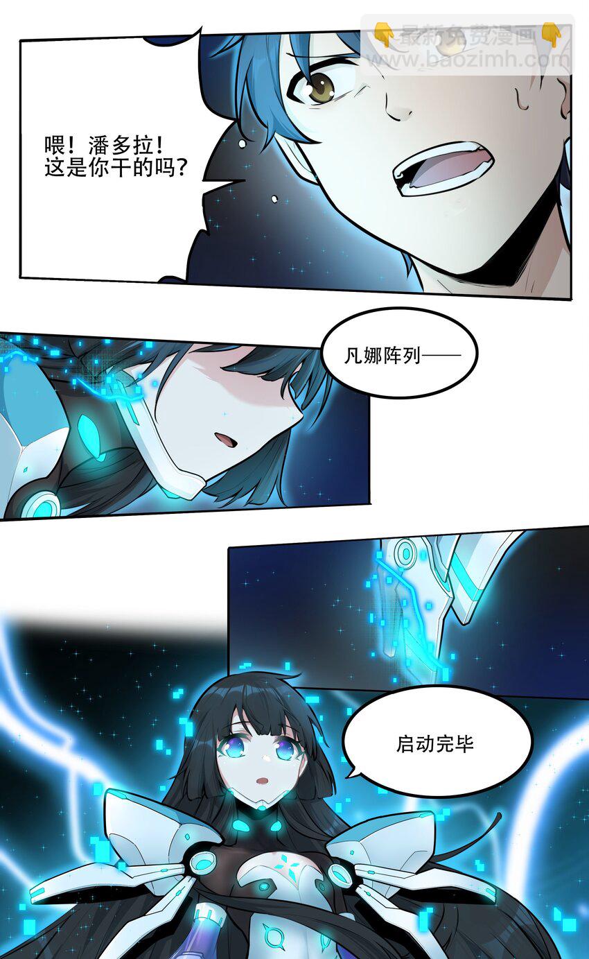 004 你还有个好妹妹？！-第5话