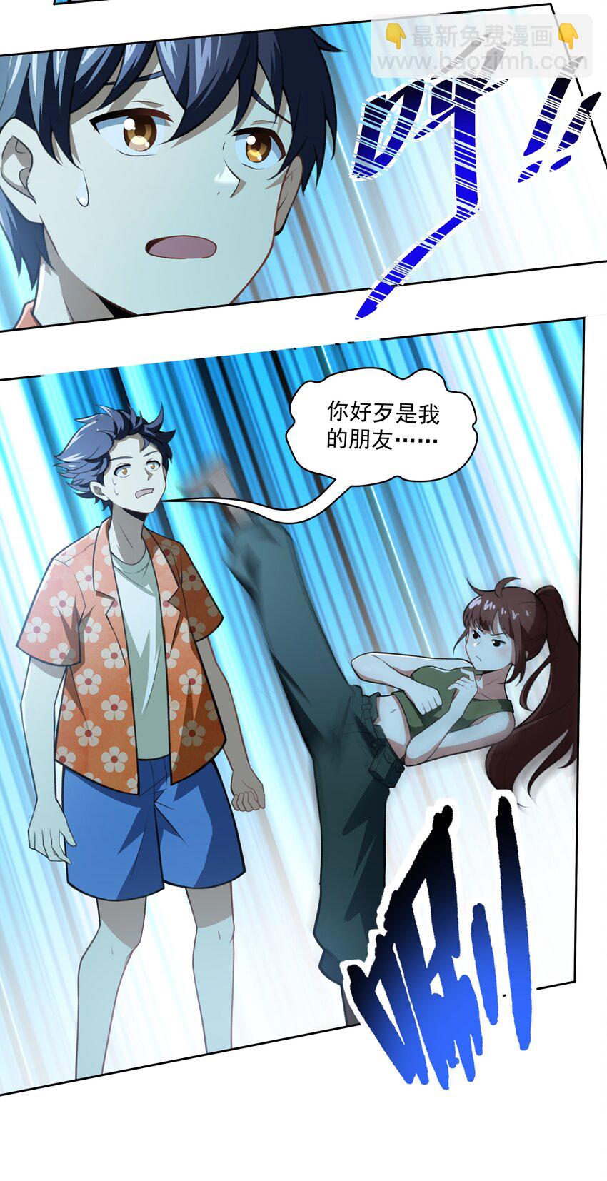 40 妥妥的厄运女神？！(1/2)-第41话