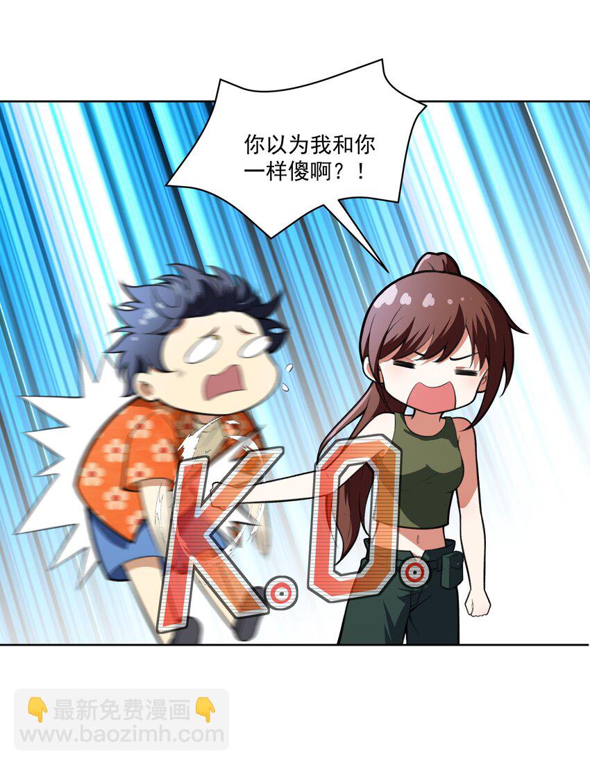 40 妥妥的厄运女神？！(1/2)-第41话