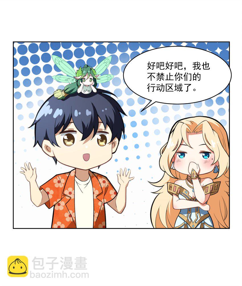 40 妥妥的厄运女神？！(1/2)-第41话