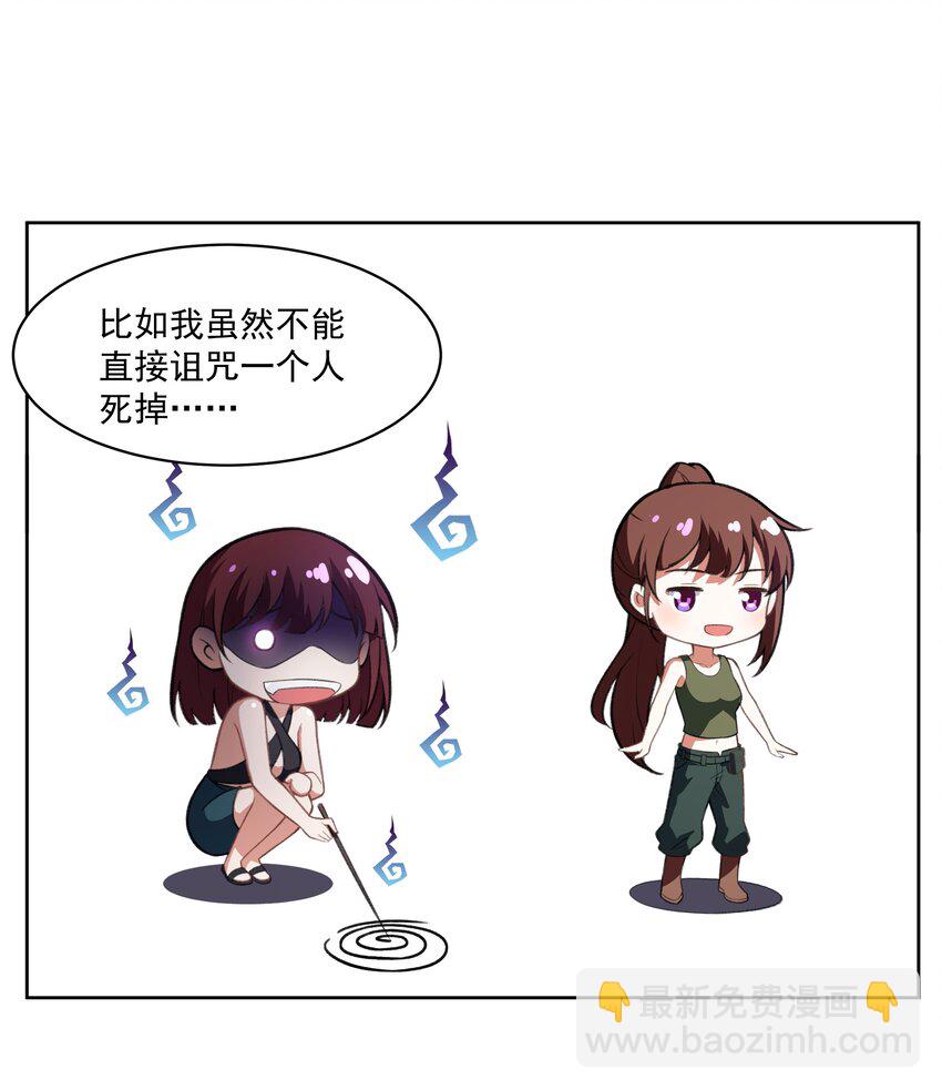 40 妥妥的厄运女神？！(1/2)-第41话