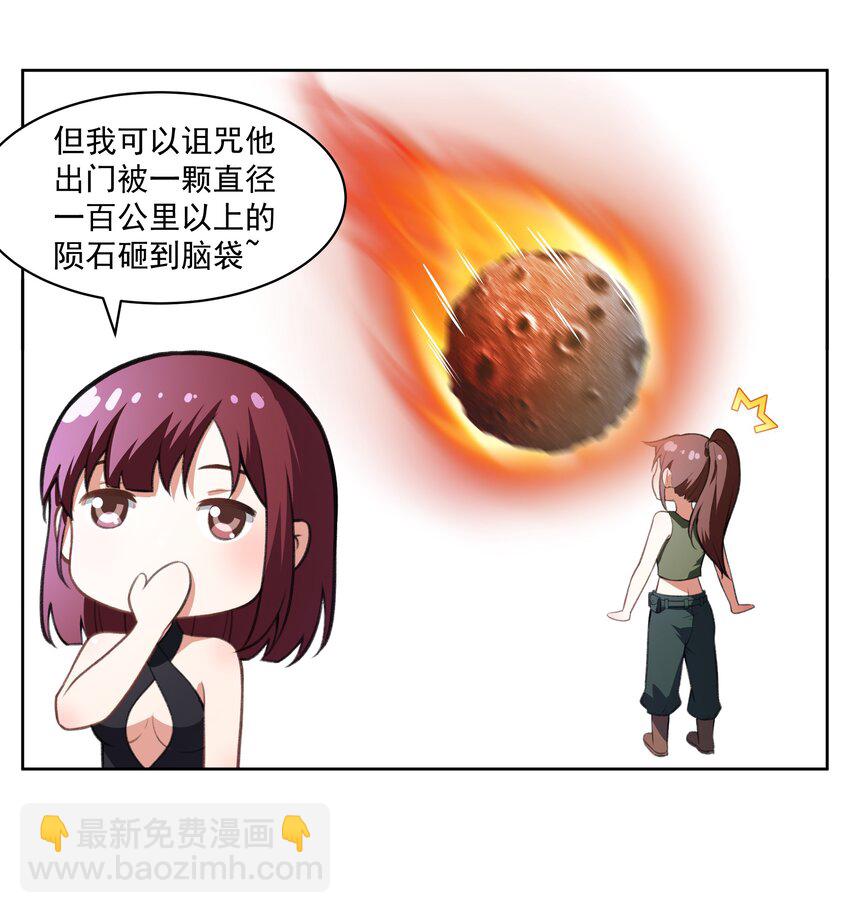 40 妥妥的厄运女神？！(1/2)-第41话