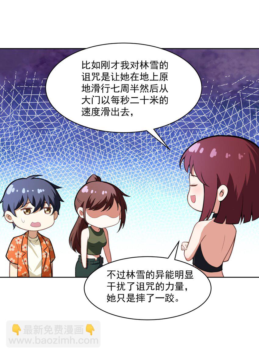 40 妥妥的厄运女神？！(1/2)-第41话