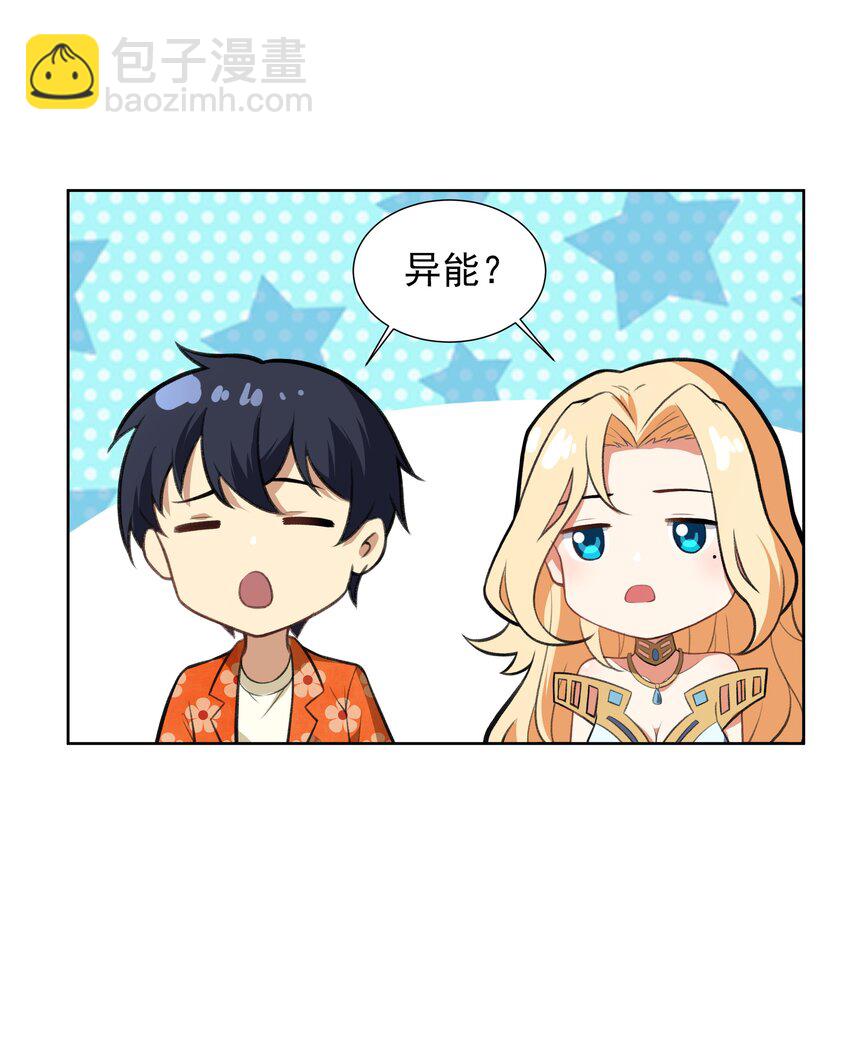 40 妥妥的厄运女神？！(1/2)-第41话