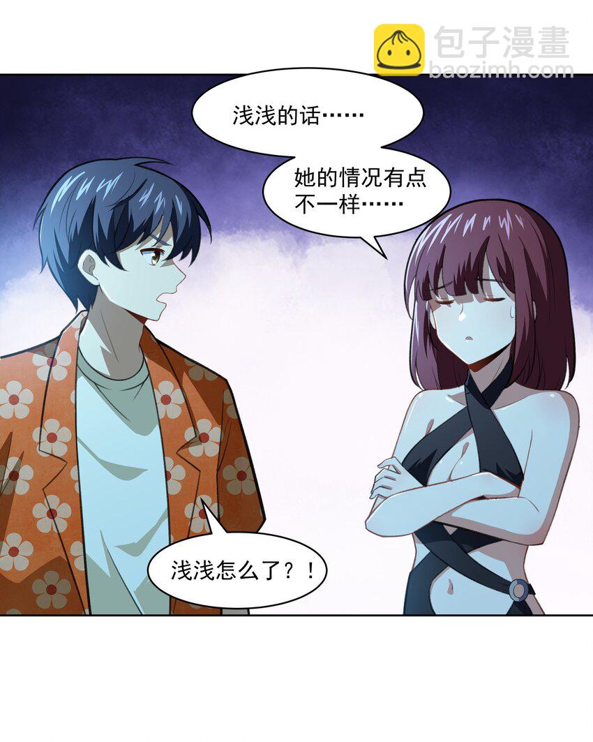 40 妥妥的厄运女神？！(1/2)-第41话