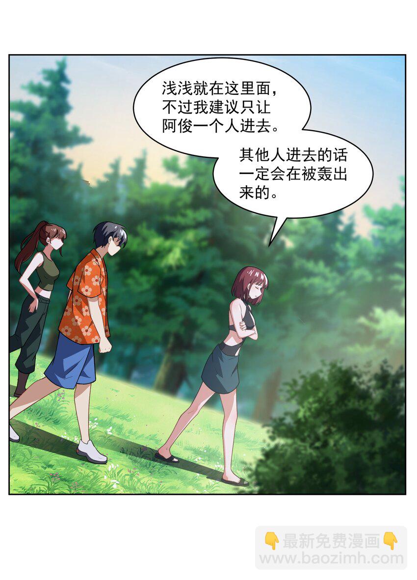 40 妥妥的厄运女神？！(1/2)-第41话