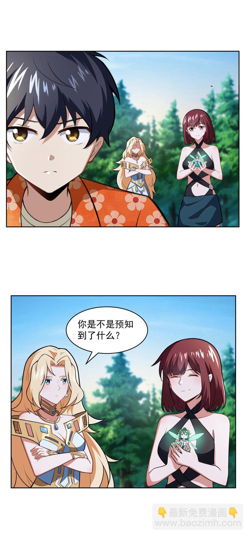 40 妥妥的厄运女神？！(1/2)-第41话