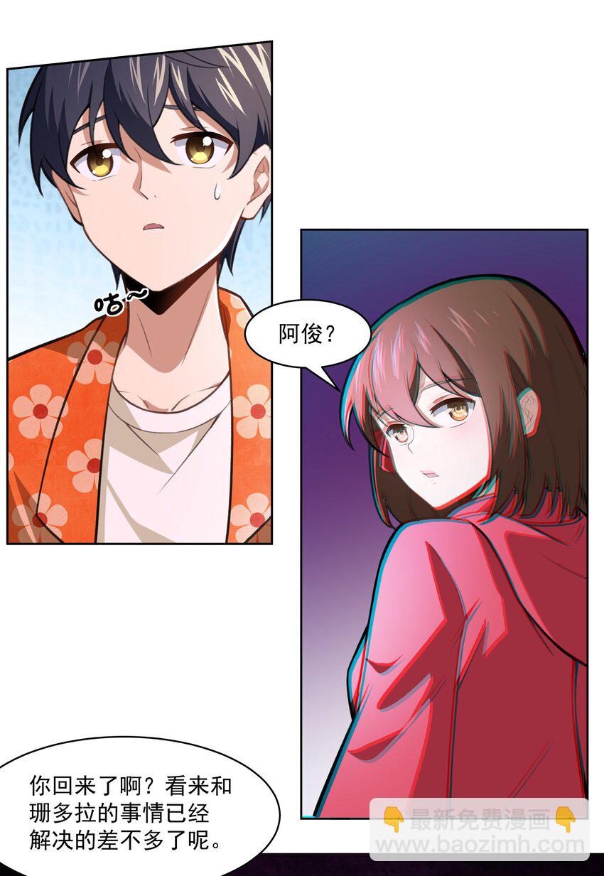 40 妥妥的厄运女神？！(1/2)-第41话