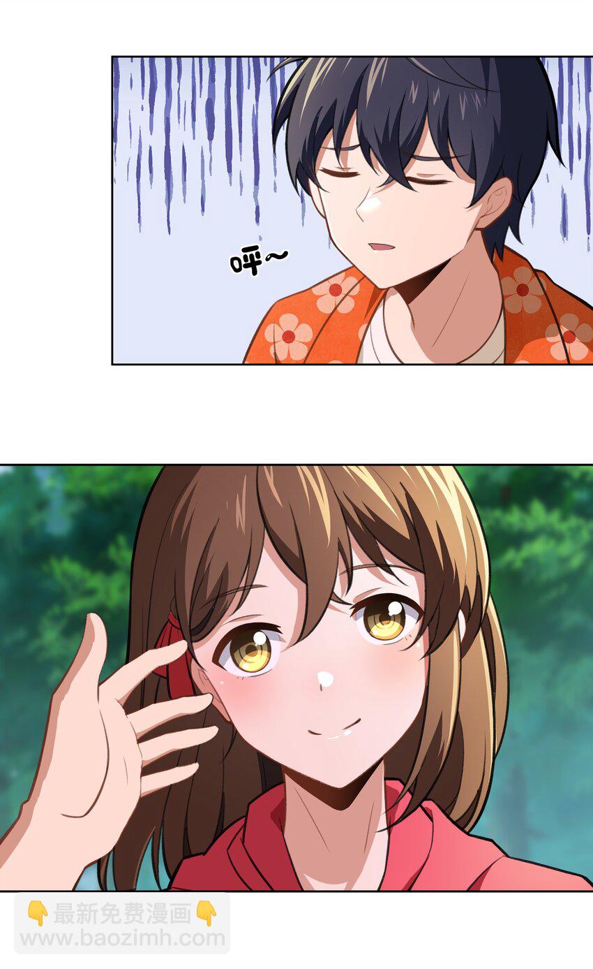 40 妥妥的厄运女神？！(1/2)-第41话