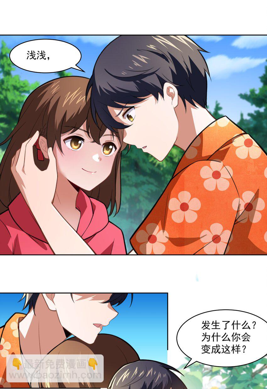 40 妥妥的厄运女神？！(1/2)-第41话