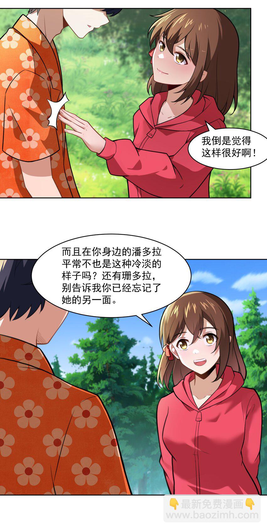 40 妥妥的厄运女神？！(1/2)-第41话