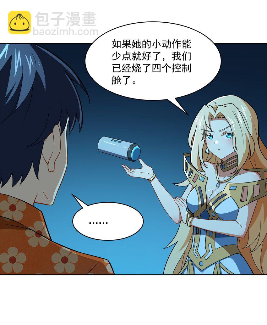 42 入侵土著民-第43话