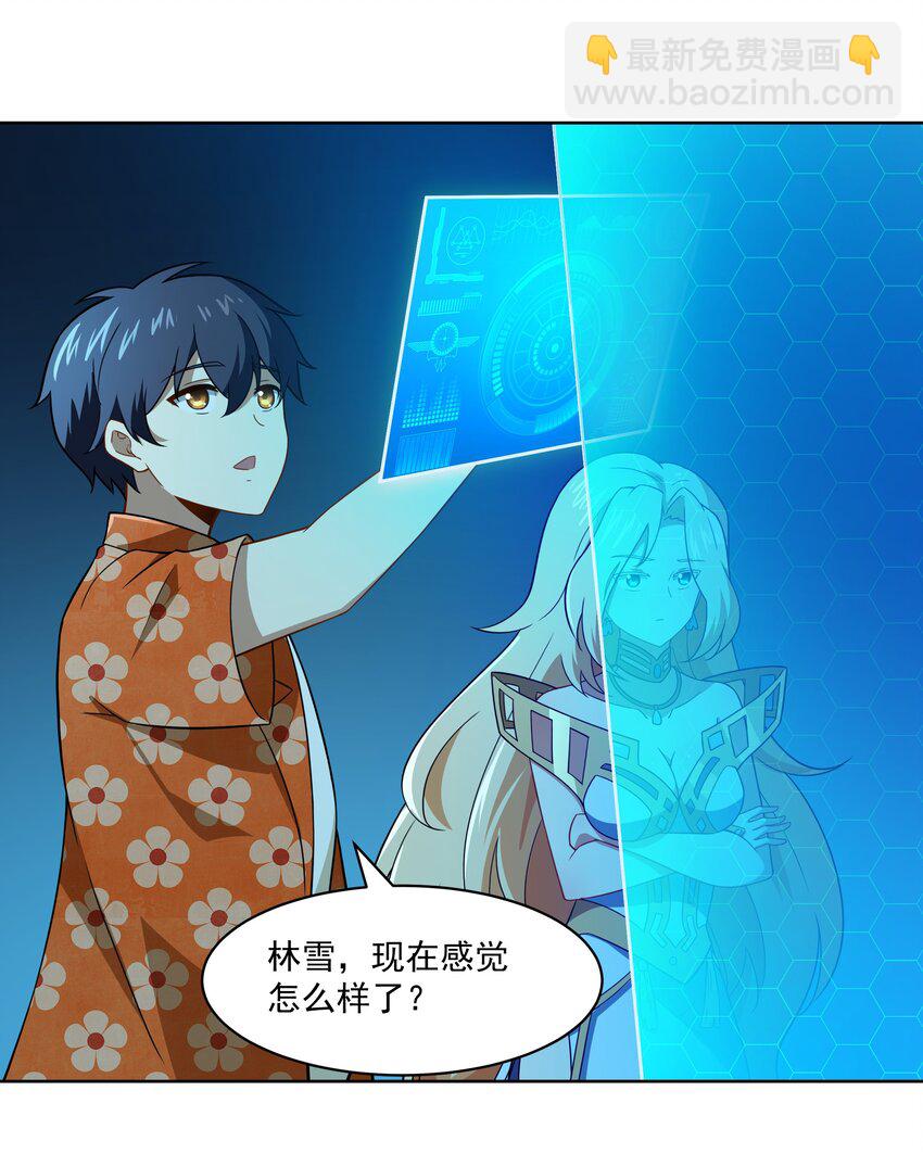 42 入侵土著民-第43话