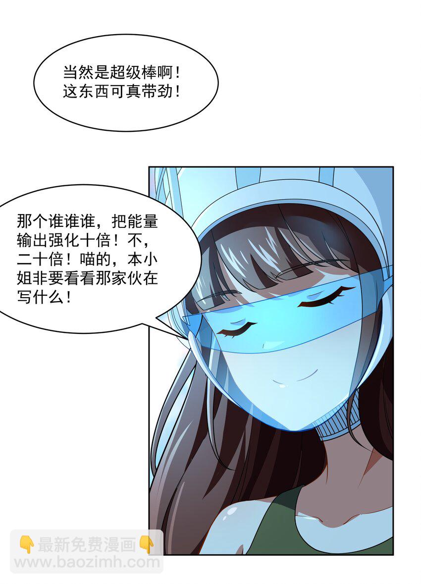 42 入侵土著民-第43话