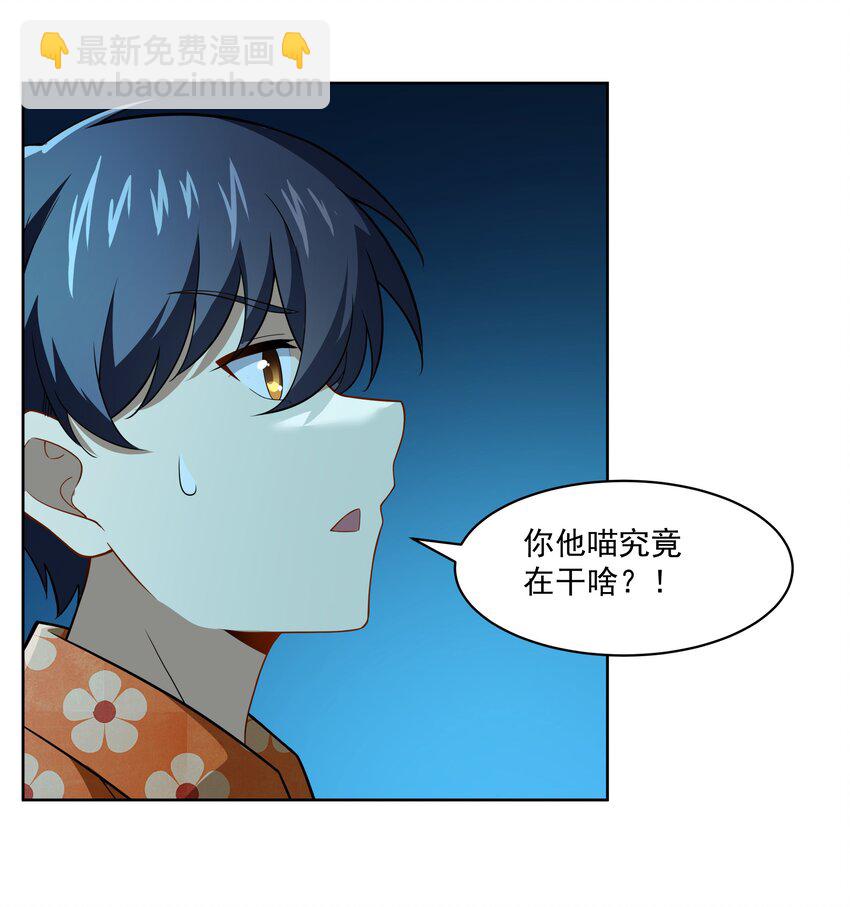 42 入侵土著民-第43话