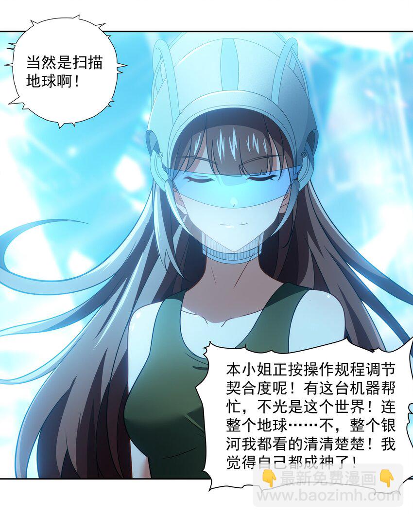 42 入侵土著民-第43话