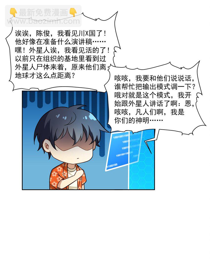 42 入侵土著民-第43话