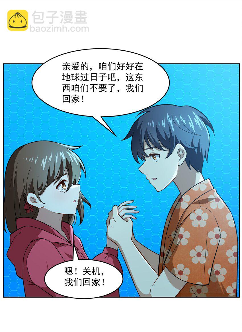 42 入侵土著民-第43话