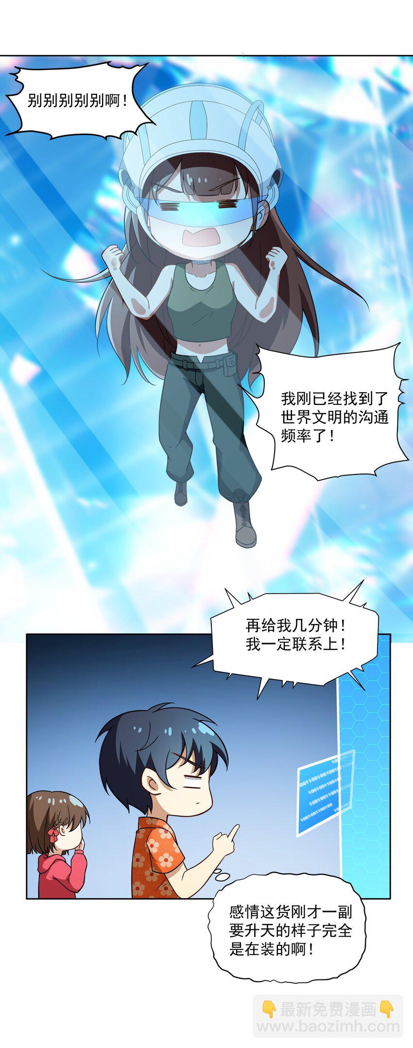 42 入侵土著民-第43话