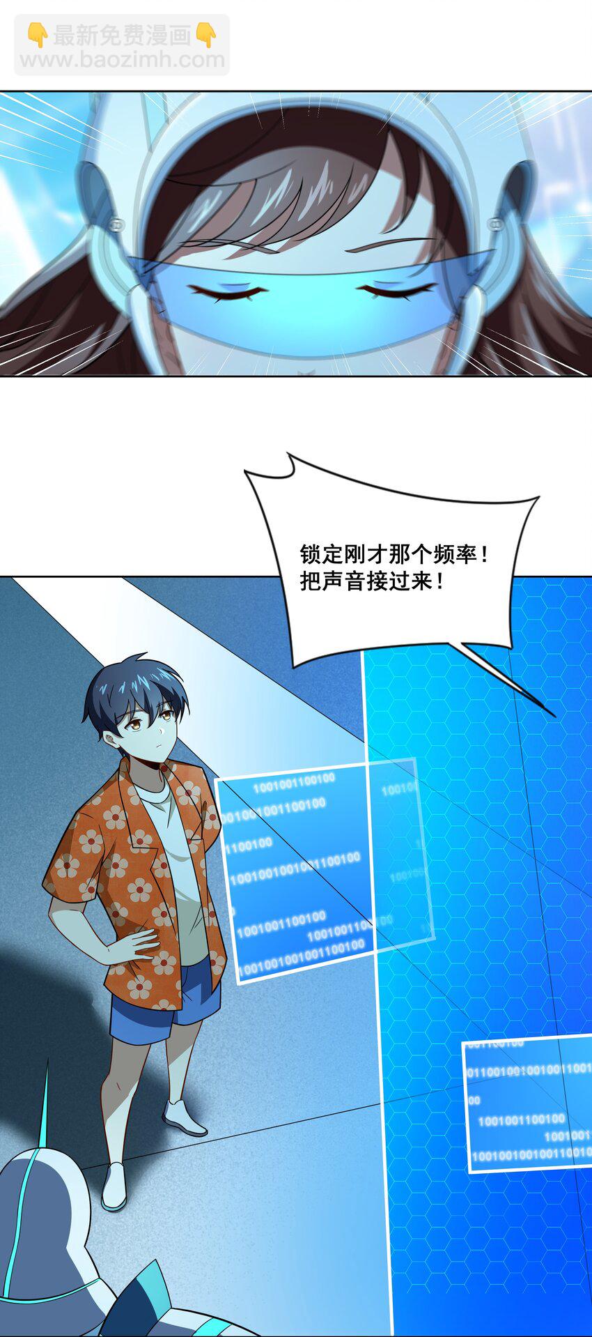 42 入侵土著民-第43话