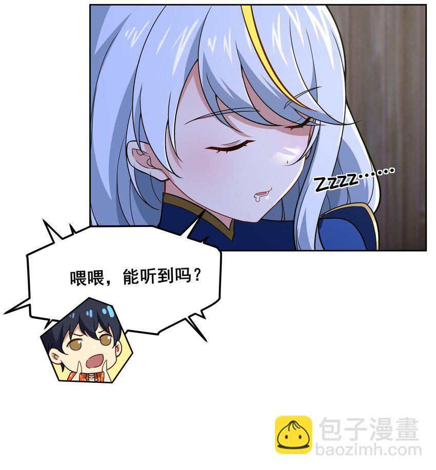 42 入侵土著民-第43话