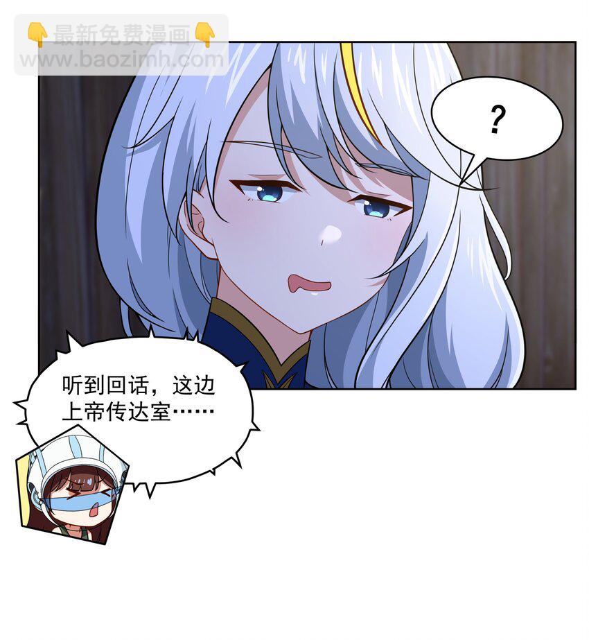 42 入侵土著民-第43话