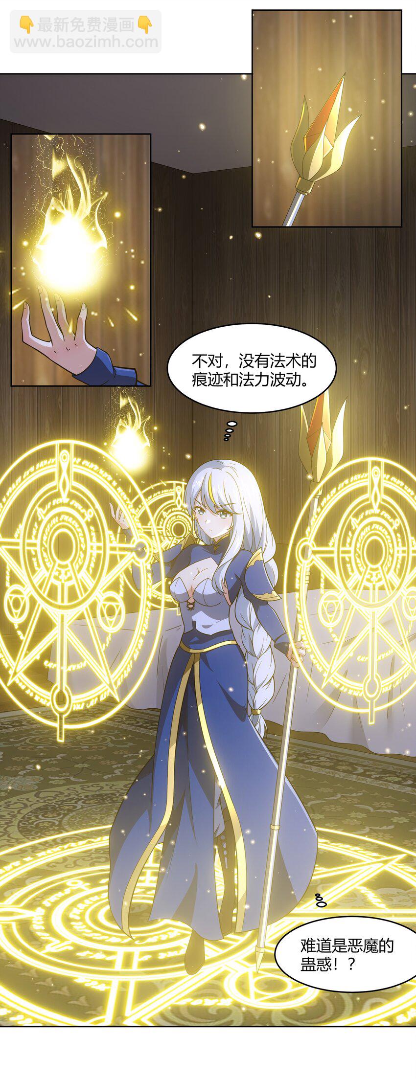 42 入侵土著民-第43话