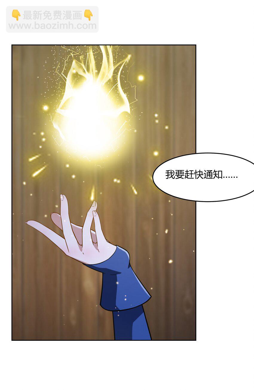 42 入侵土著民-第43话