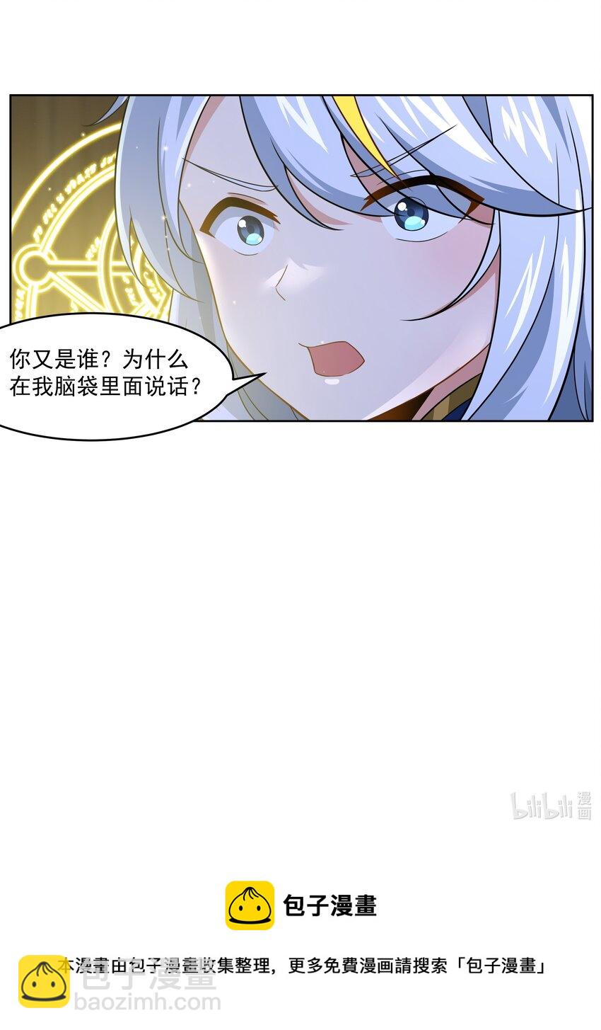 42 入侵土著民-第43话