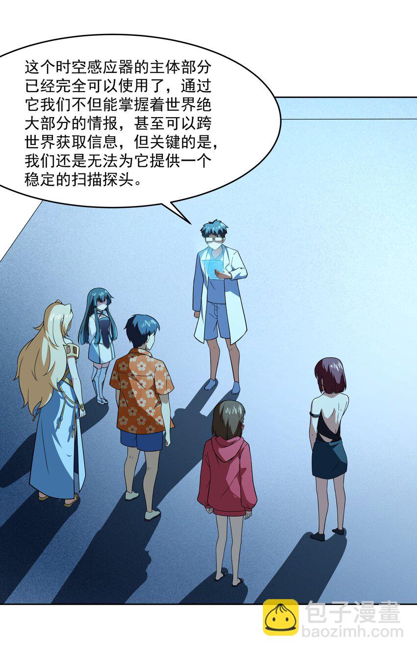 42 入侵土著民-第43话