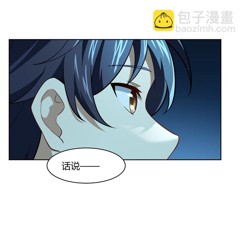 42 入侵土著民-第43话