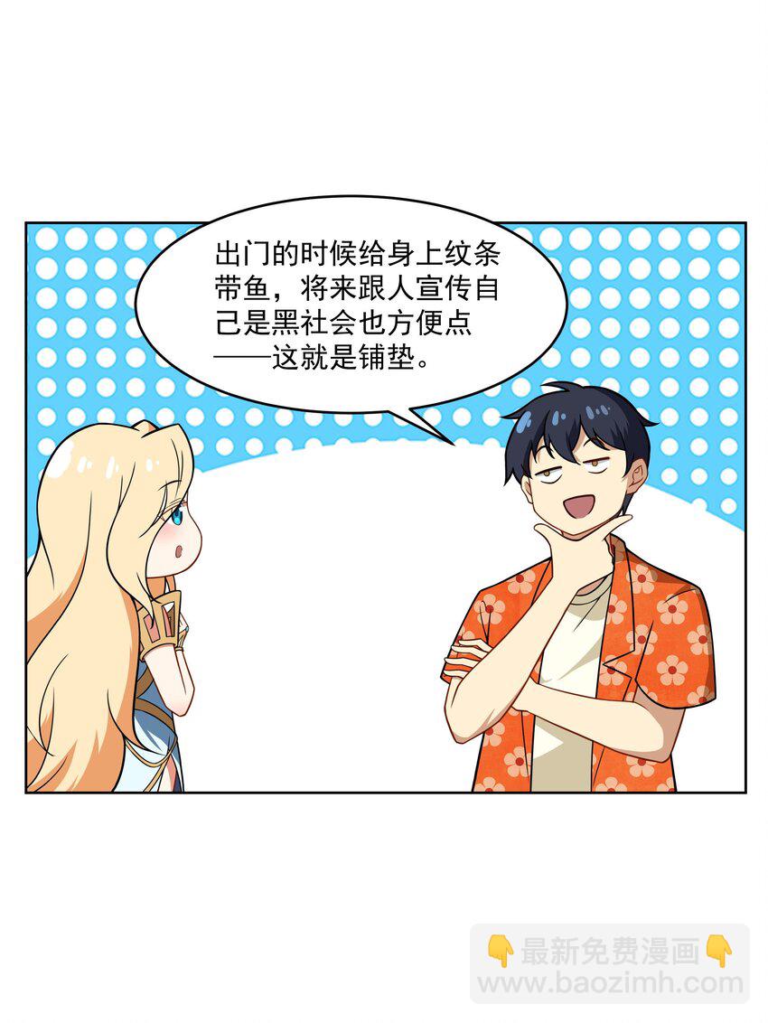 44 我的帝国我的团(1/2)-第45话