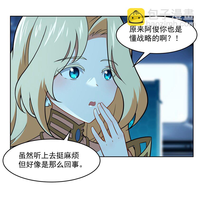 44 我的帝国我的团(1/2)-第45话