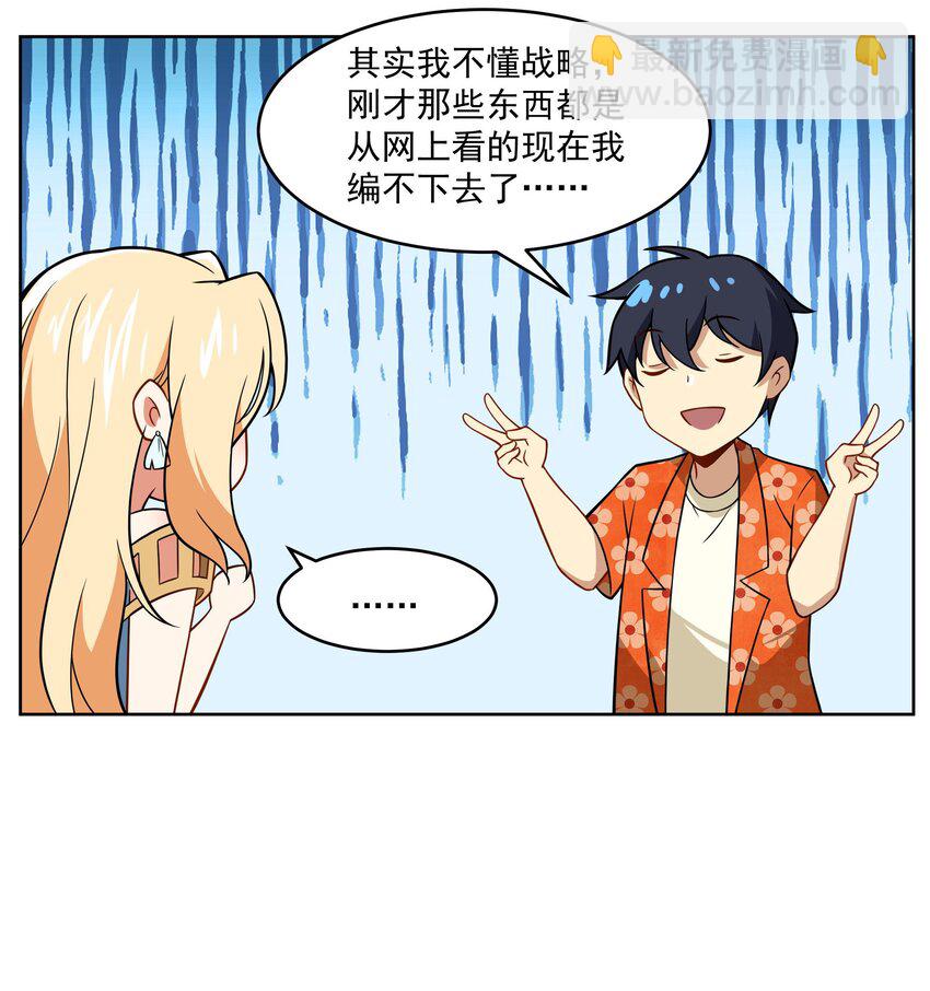 44 我的帝国我的团(1/2)-第45话