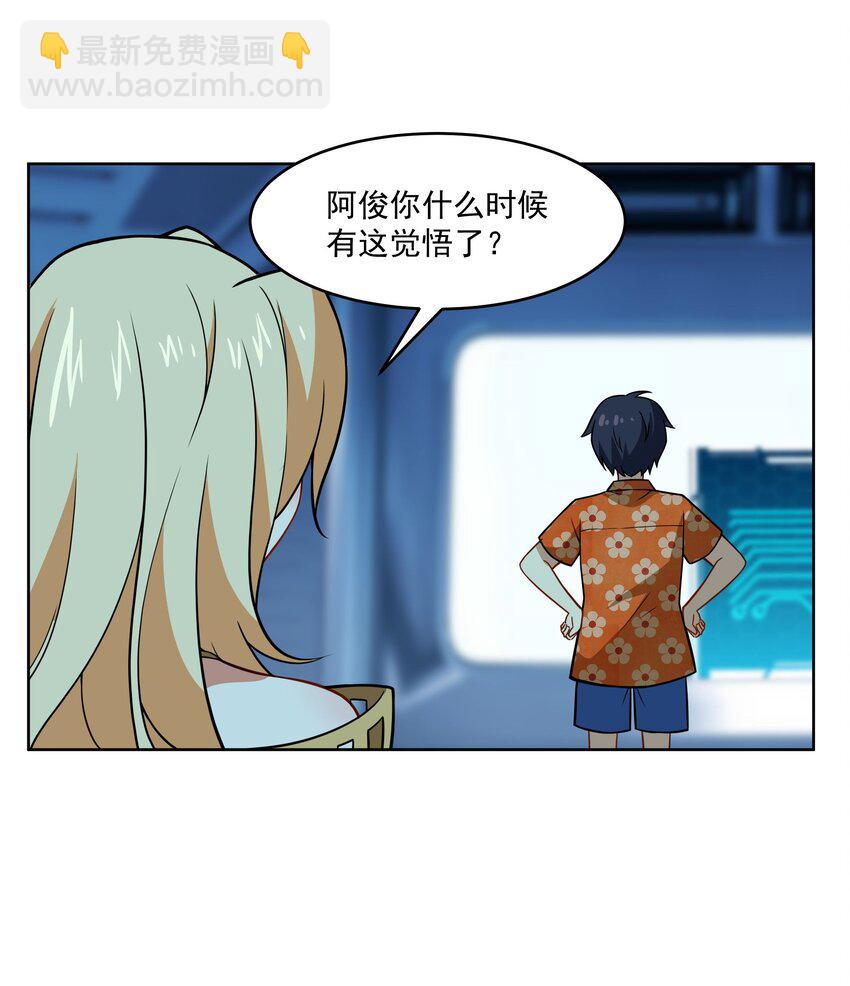 44 我的帝国我的团(1/2)-第45话