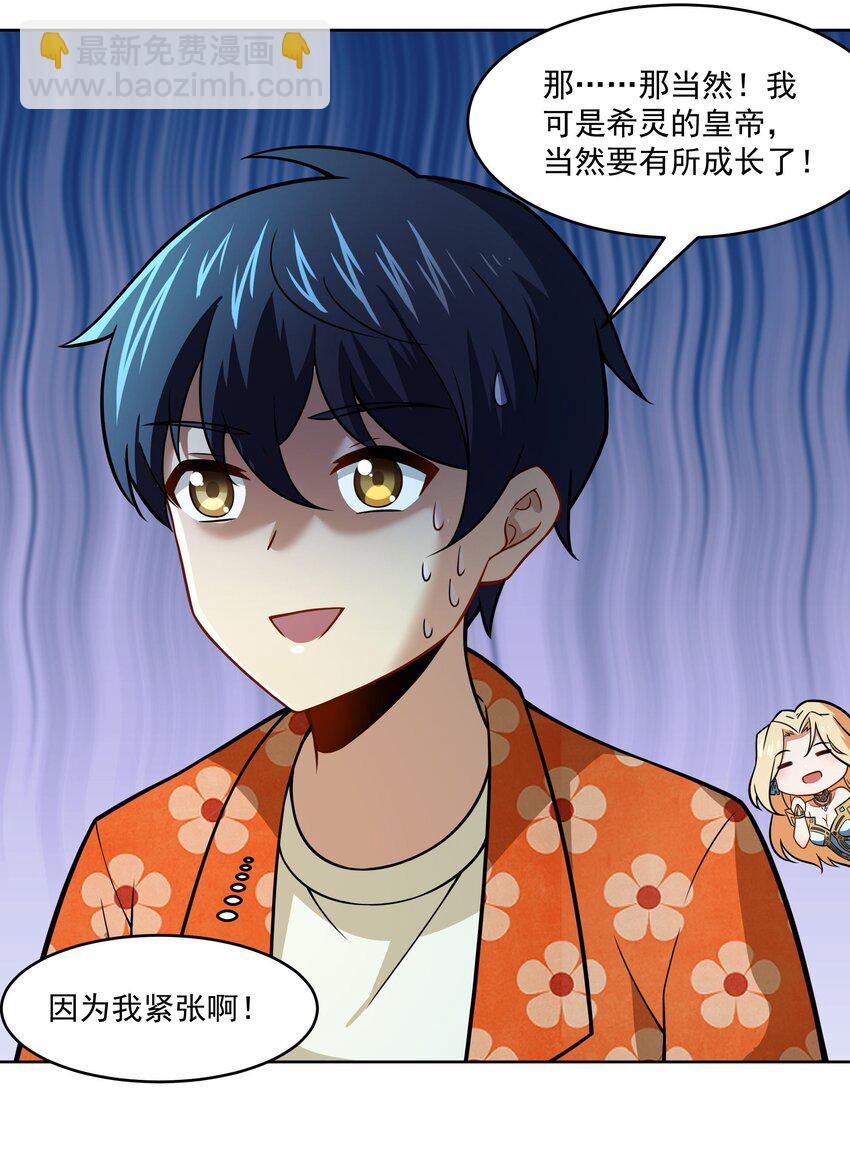 44 我的帝国我的团(1/2)-第45话