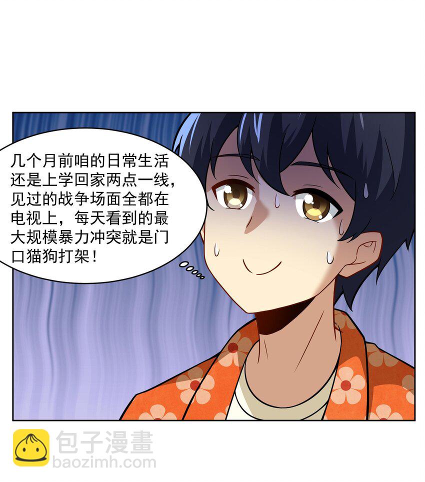 44 我的帝国我的团(1/2)-第45话