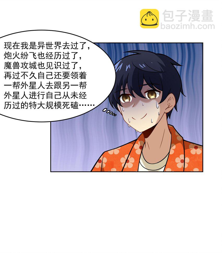 44 我的帝国我的团(1/2)-第45话