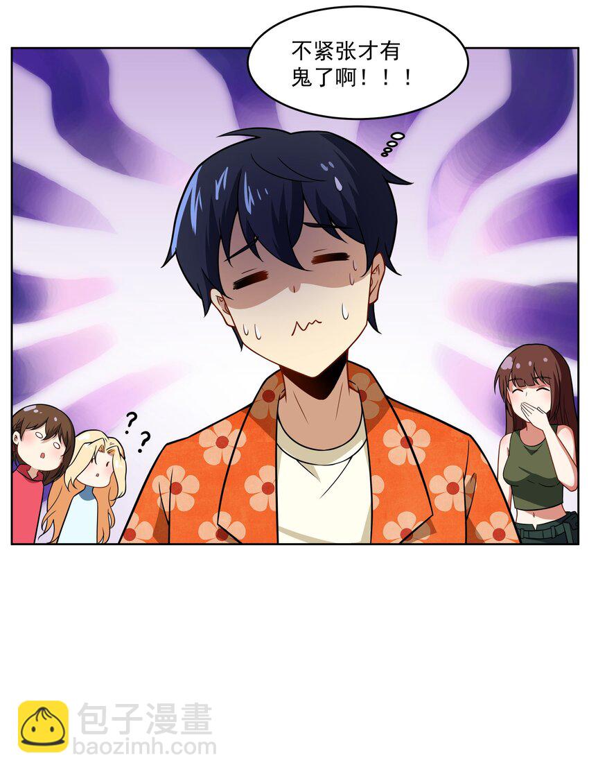 44 我的帝国我的团(1/2)-第45话